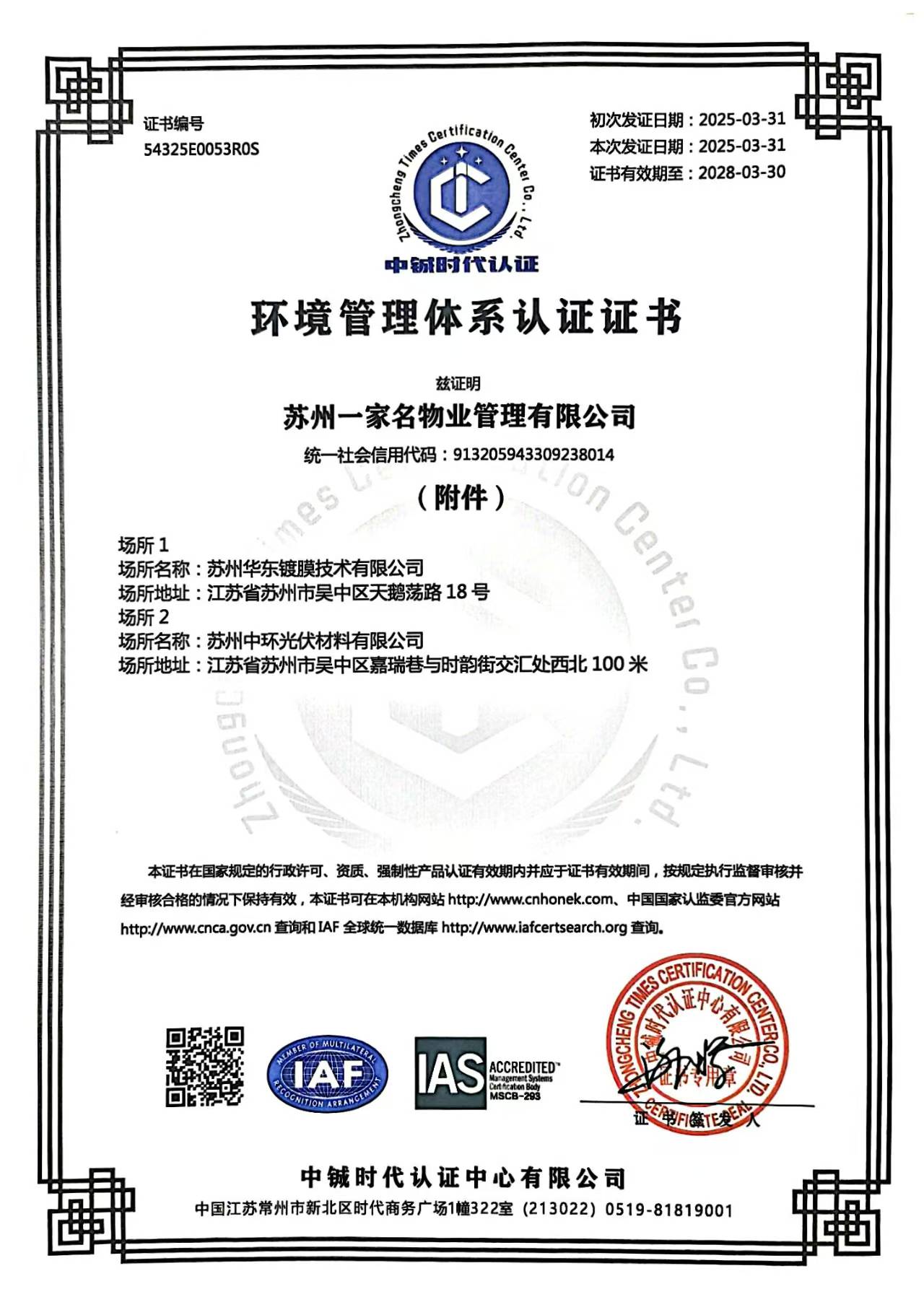 1744246870.jpg 微信图片_20250410081737.jpg